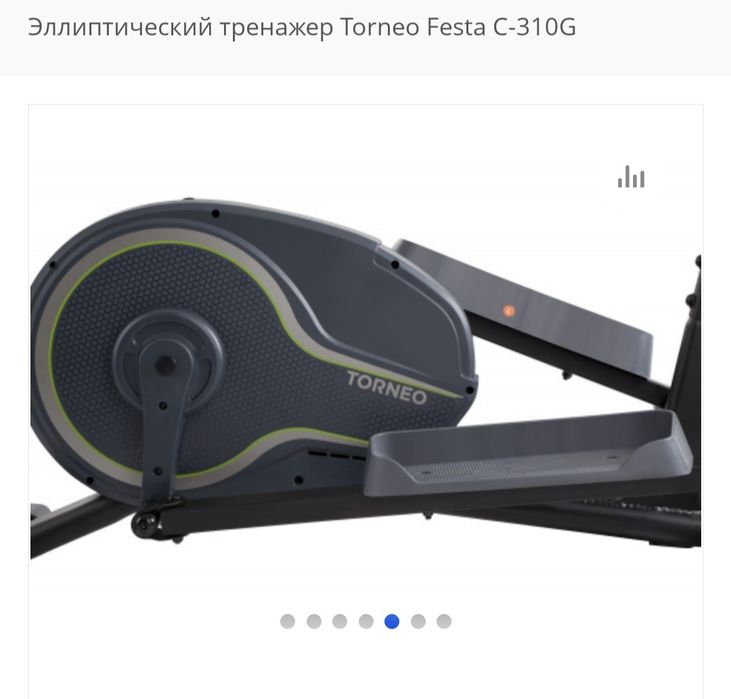 Эллиптический тренажёр