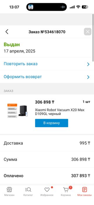 Продам Робот-пылесос Xiaomi Robot Vacuum X20 Max D109GL черный