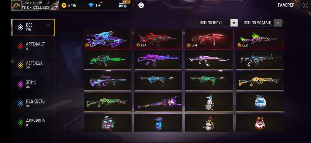 Фри Фаер Аккаунт