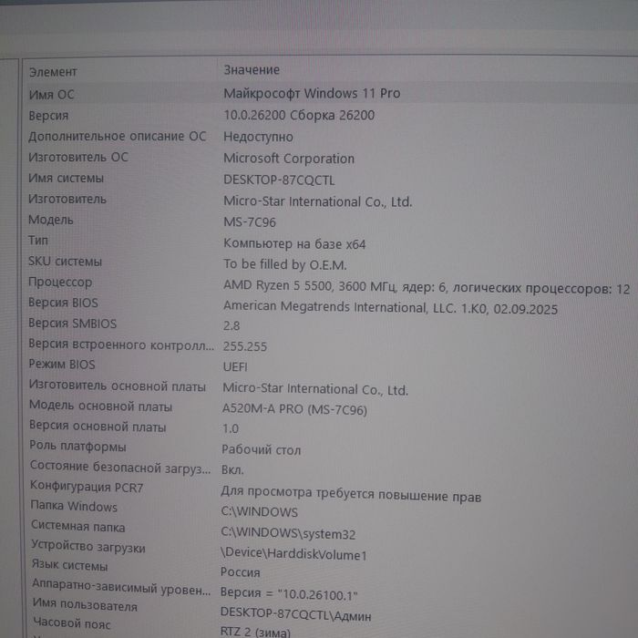 Игровой компютер