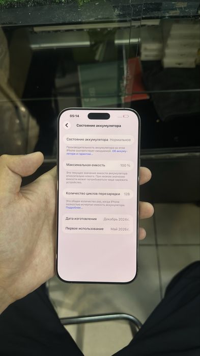 iPhone 16 Pro Max 256gb 100%