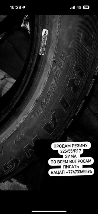 Продам резину зимнию