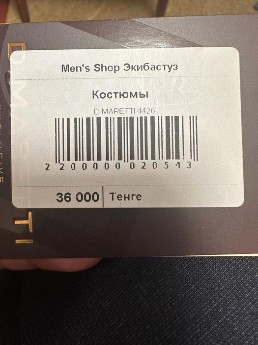 Продам костюм тройка
