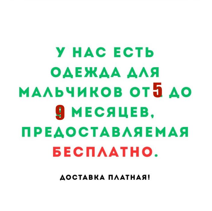 детская одежда бесплатно