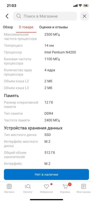 Ноутбук как новый