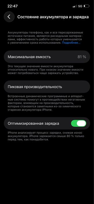 Айфон 12 про.