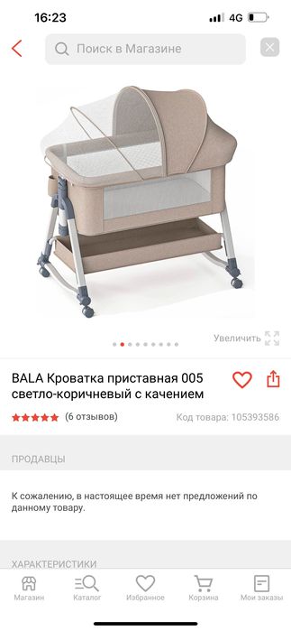 Продается манеж детский