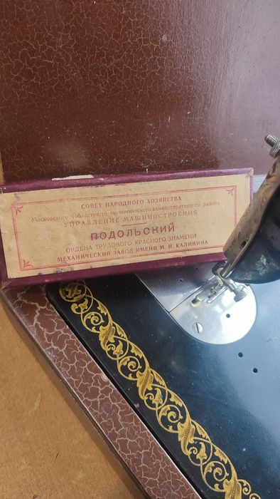 Швейная машина 15000