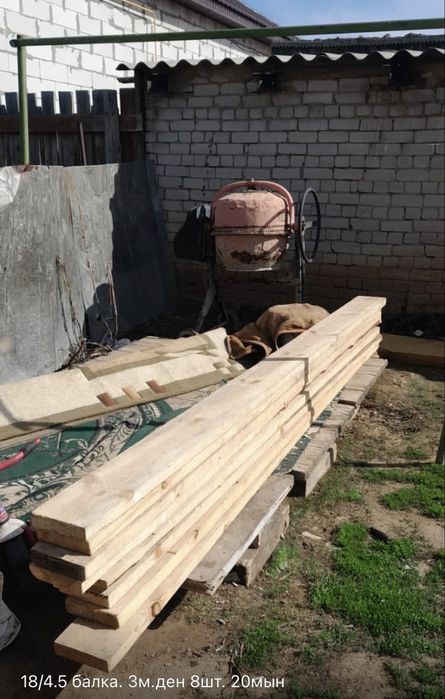 Стпропила Дерево