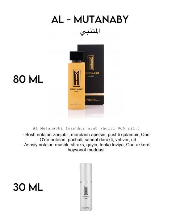 Mishariy alafasy A  l- Mutanaby