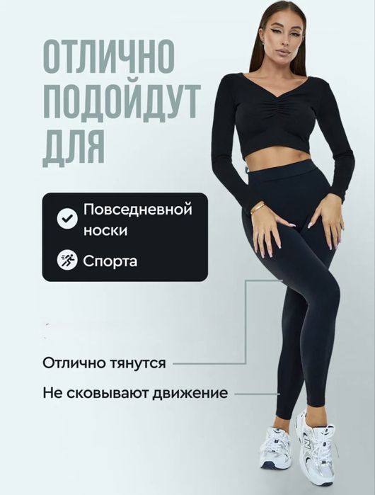 Леггинсы, лосины. Для спорта. Брюки.