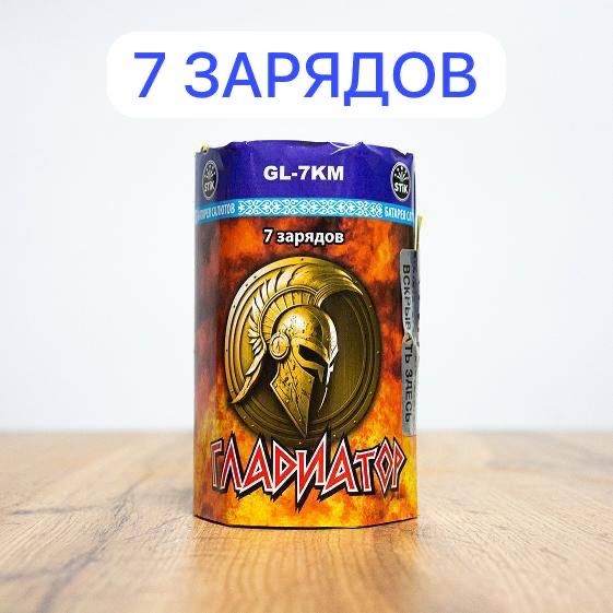 Салюты по низким ценам