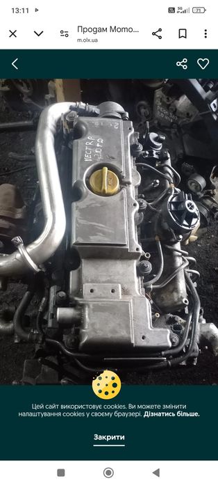 Двигател Опел Вектра 2,0 ДТИ 101 кКод X20DTX