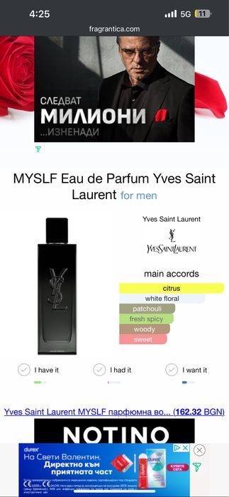 100% оригинални парфюми! Прочети описанието!