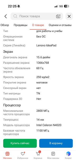 Продам ноутбук Lenovo