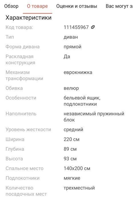 Продам диван, в отличном состоянии.