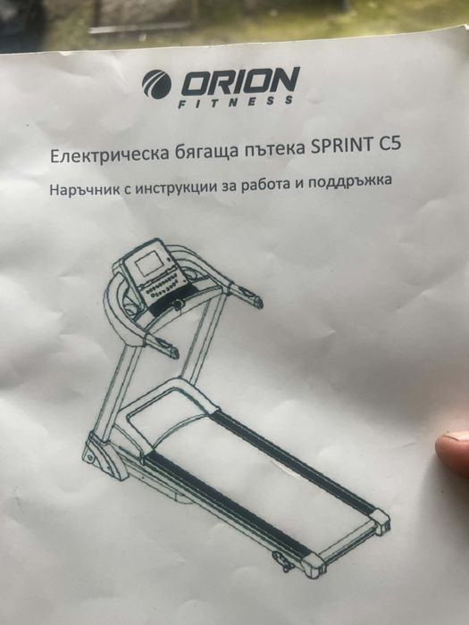 Електрическа бягаща пътека SPRINT C5