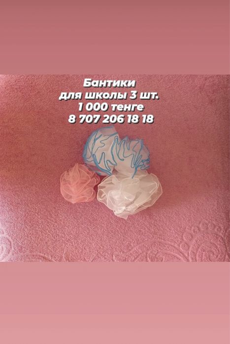 НЕДОРОГО блузки для школы