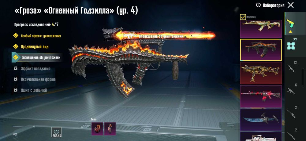 Pubg Mobile аккаунт