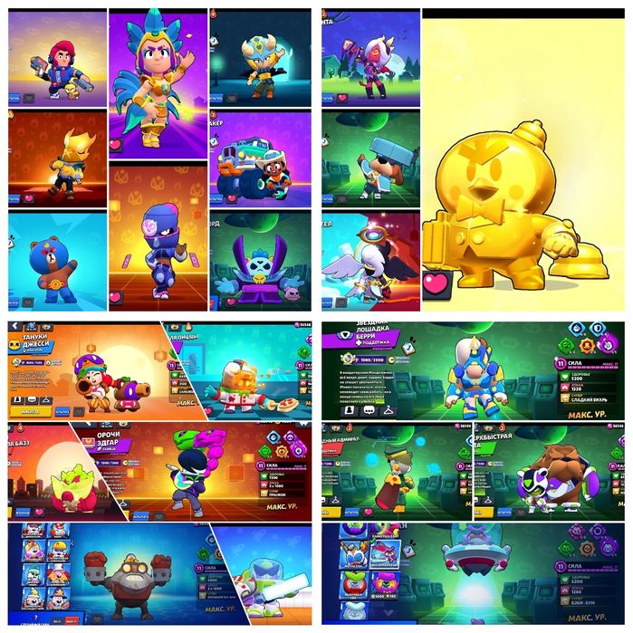 Аккаунт бравл старс