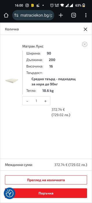 Продавати 2 легла Ikea + 2 матраци екон лукс