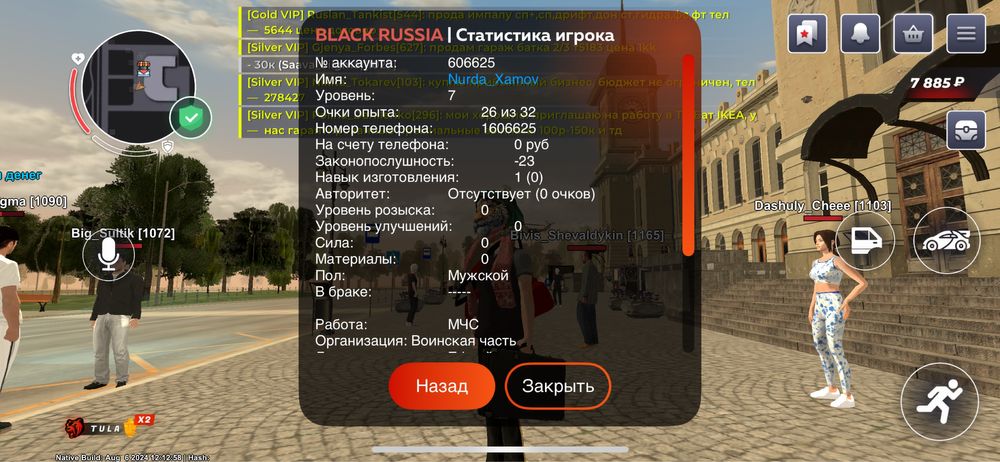 Блек раша акк