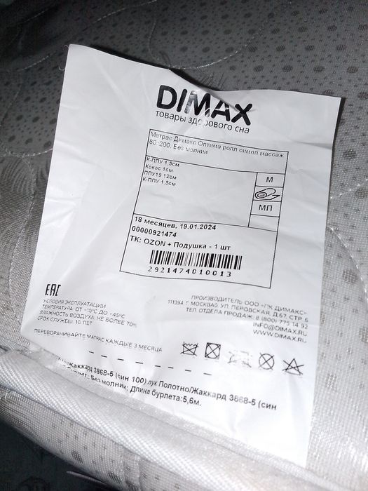 Матрас беспружинный в отличном состоянии.