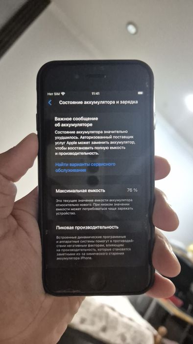 Продам iPhone SE 2 (2020)