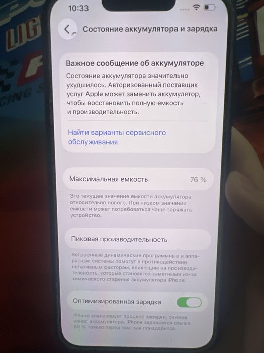 Айфон 13 черном цвете 76%127гб