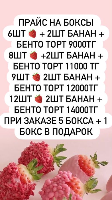 клубника в шоколаде