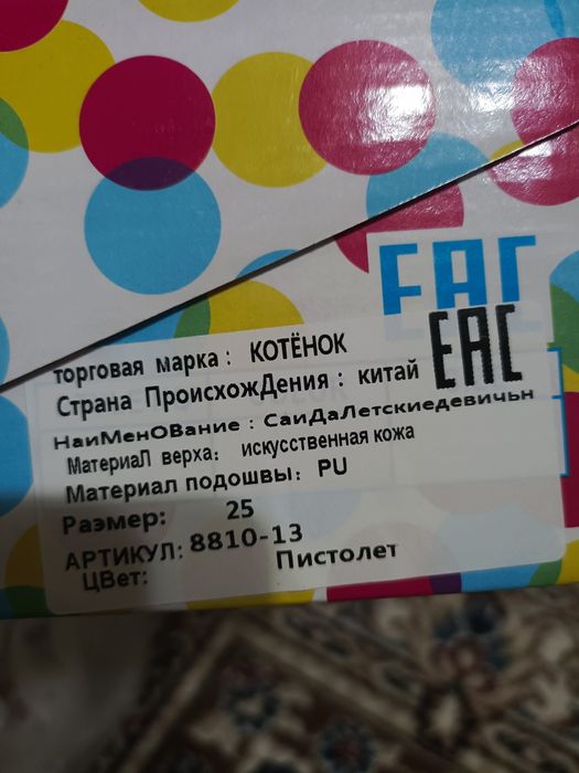 Детский угги фирма котёнок