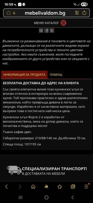 Кухненски ъгъл с повдигащ механизъм