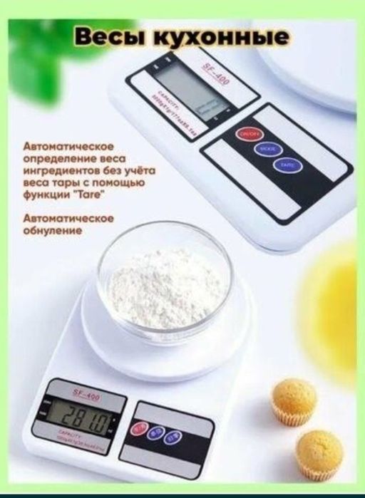 Портативный кухонные весы Electronic Kitchen Scale SF-400