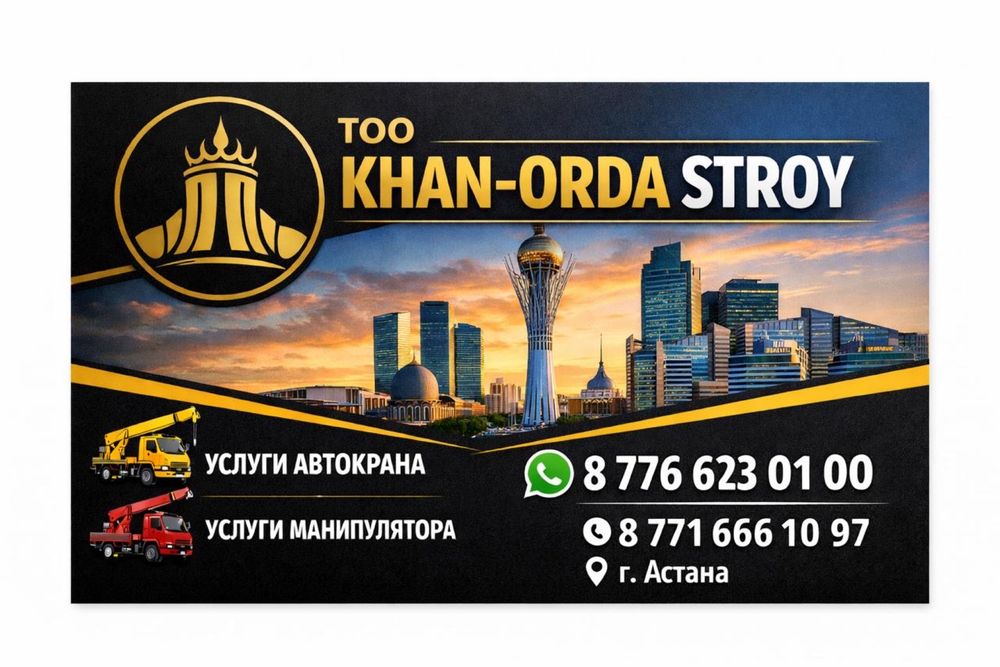 Манипулятор 8 тон длина 7 метр тон 10