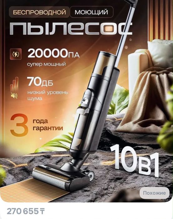 Пылесос Jofu в отличном состоянии
