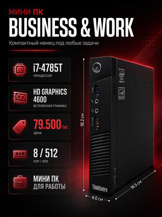 Мини ПК ThinkCentre M93p