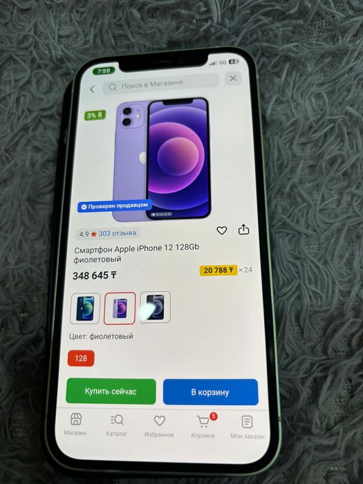 Айфон 12 с гарантией
