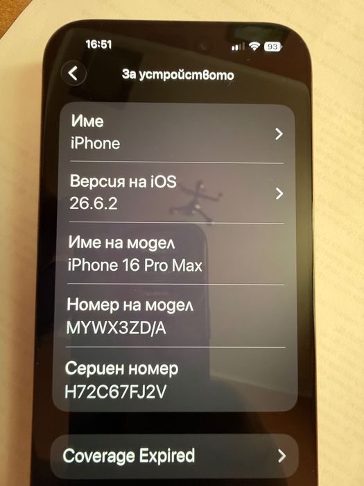 iPhone 16 Pro Max 256