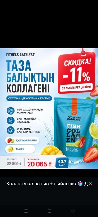 Сибирское здоровье