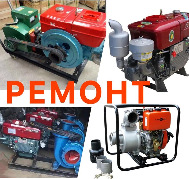 Мотопомпа ремонт дизельный