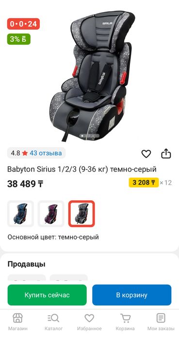 Детские автокресла