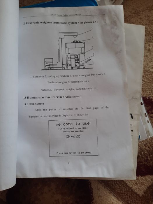 Фасовочное оборудование