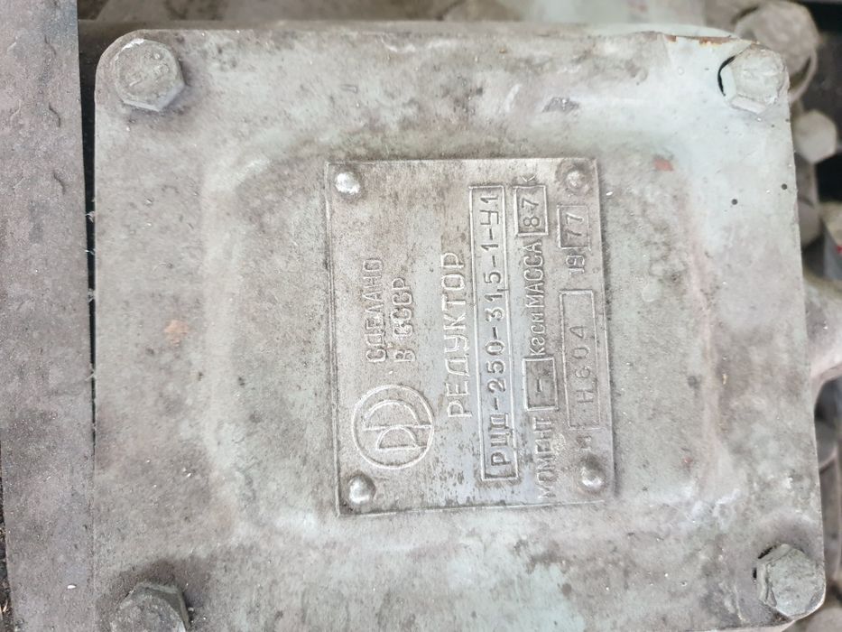 Редуктор РДЦ 250