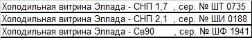 Продаются холодильные витрины