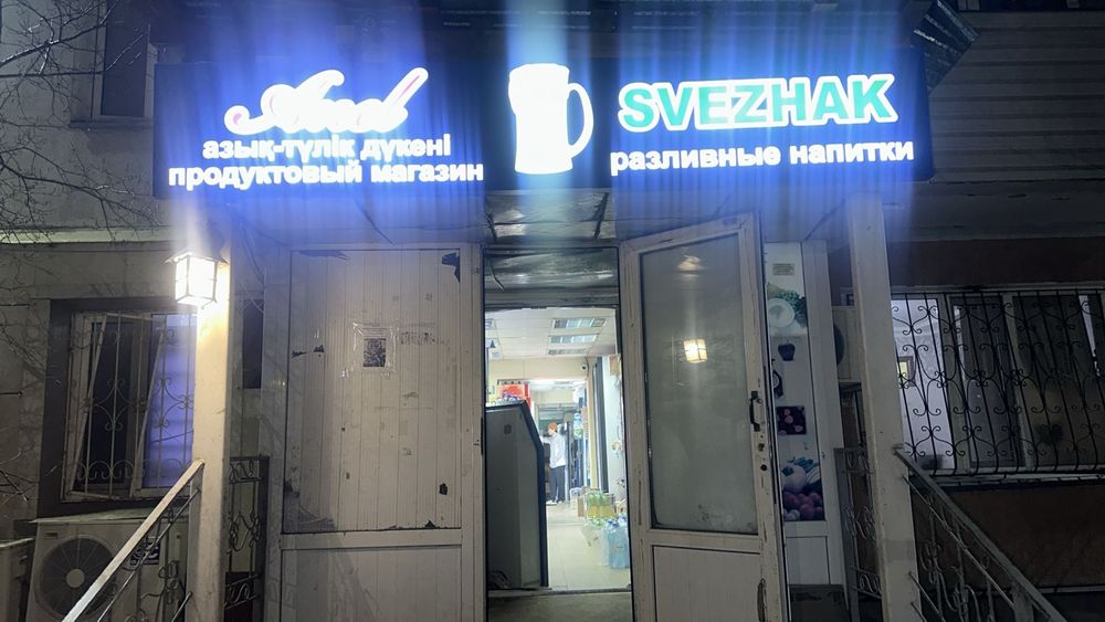 Пивной отдел в аренду