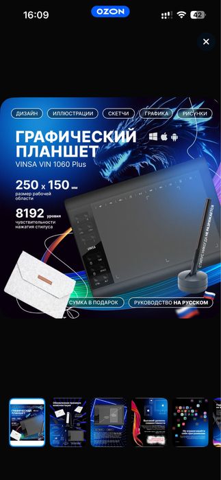 Графический планшет VINSA
