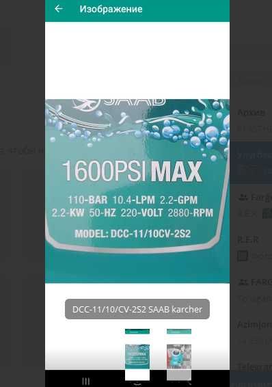 Мойка высокого давления SAAB DCC-11/10C-2S2