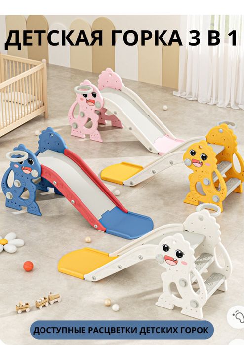 Детская горка для дома