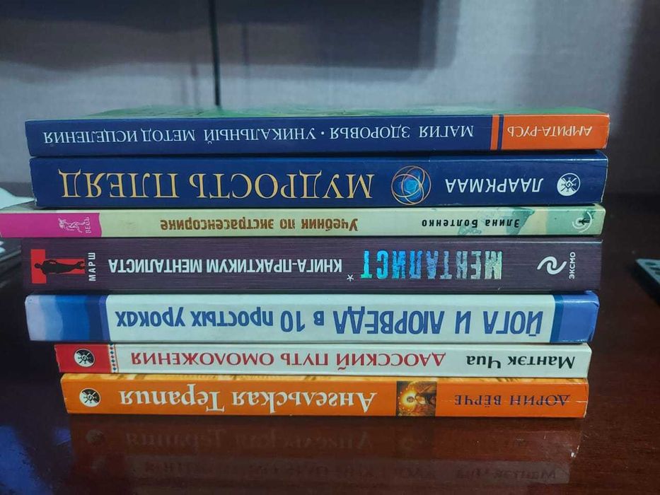 Распродажа эзотерической библиотеки