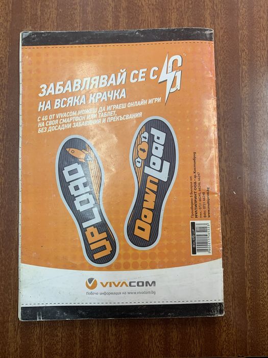 Тетрадката на патрик